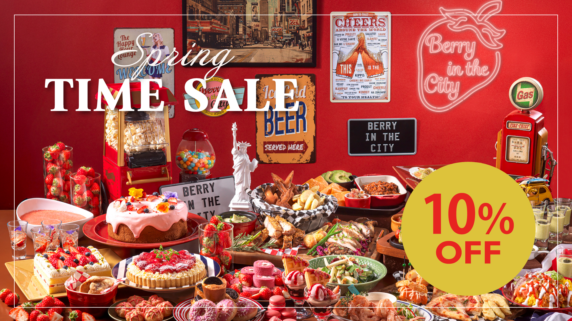 いちごスイーツ＆ビュッフェが10％OFF